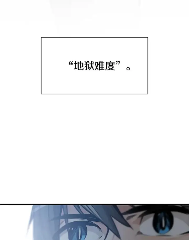 《新手关卡太难了》0.序章图12
