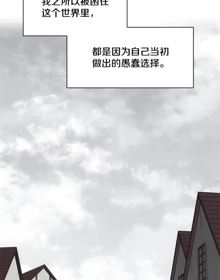 《新手关卡太难了》0.序章图14