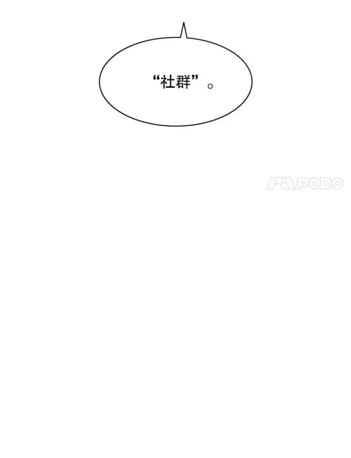 《新手关卡太难了》0.序章图28