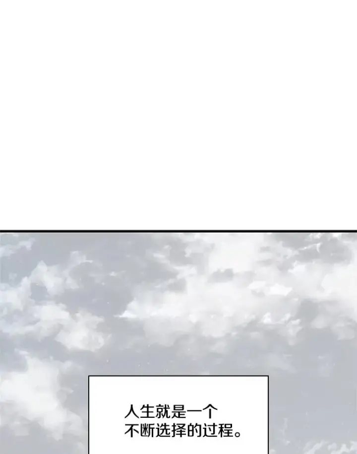 《新手关卡太难了》0.序章图3