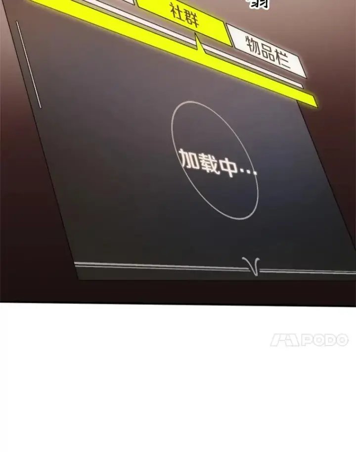 《新手关卡太难了》0.序章图31