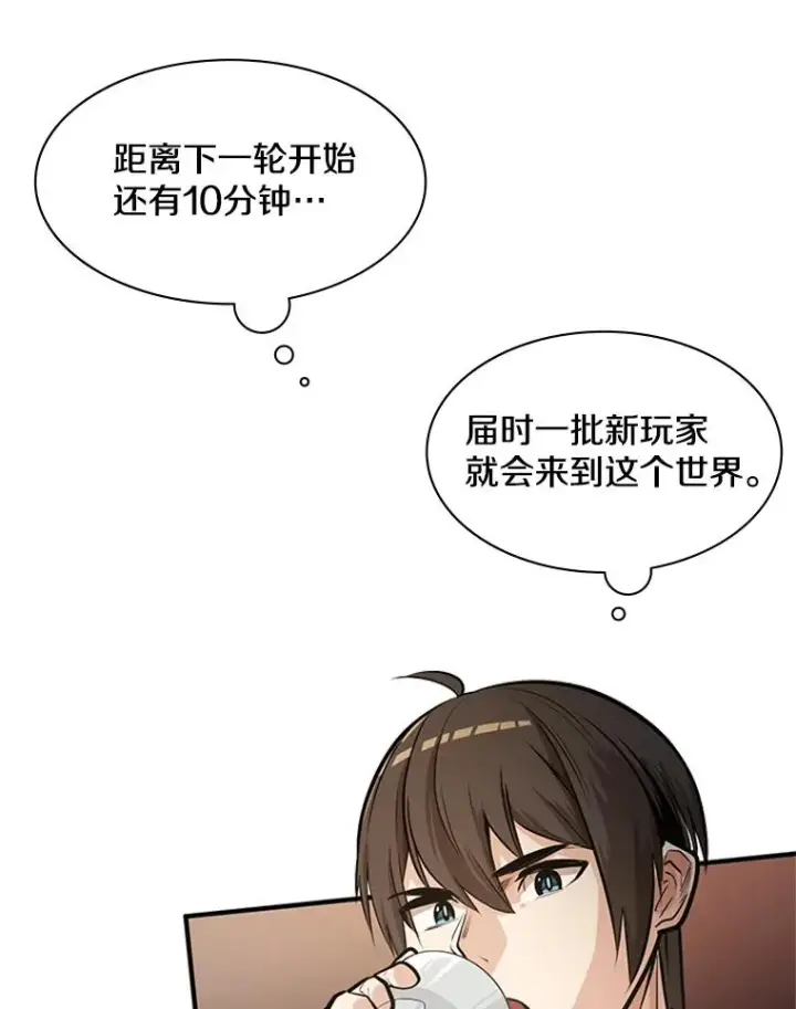 《新手关卡太难了》0.序章图32
