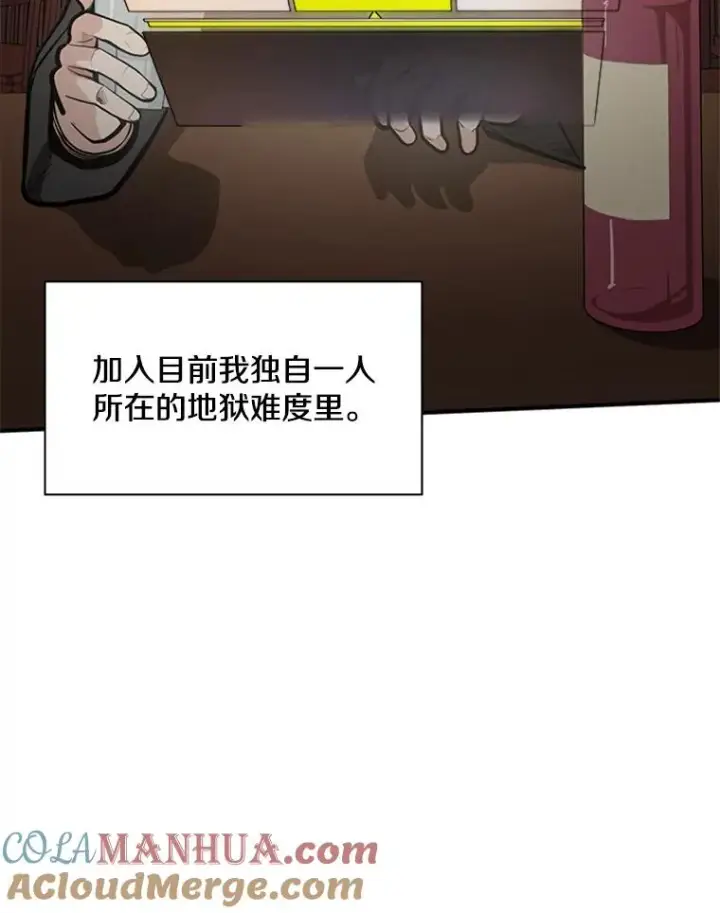 《新手关卡太难了》0.序章图37
