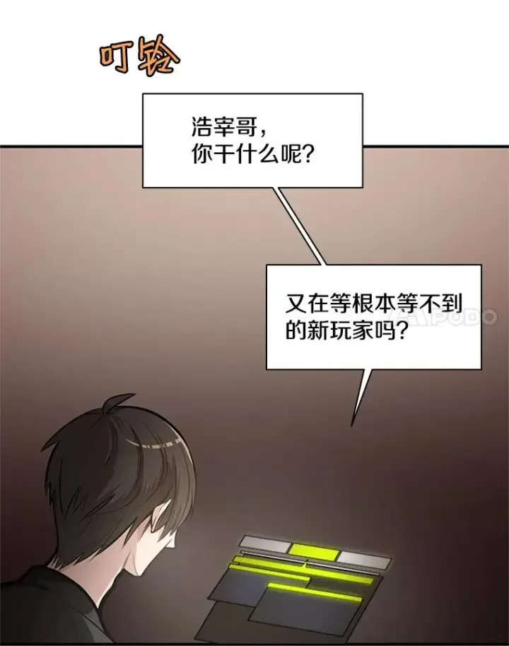 《新手关卡太难了》0.序章图38
