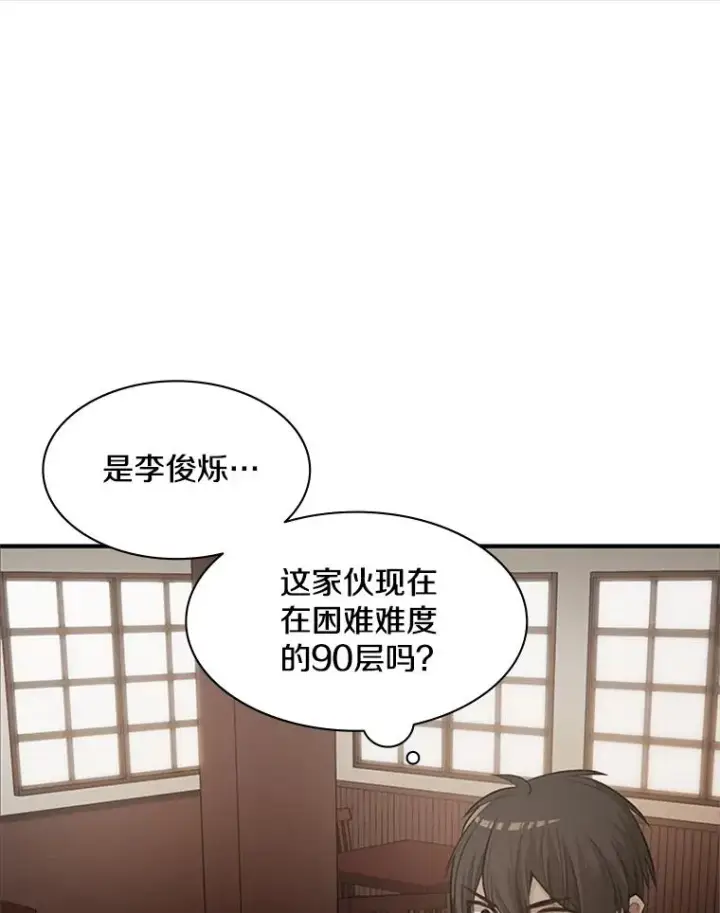 《新手关卡太难了》0.序章图39