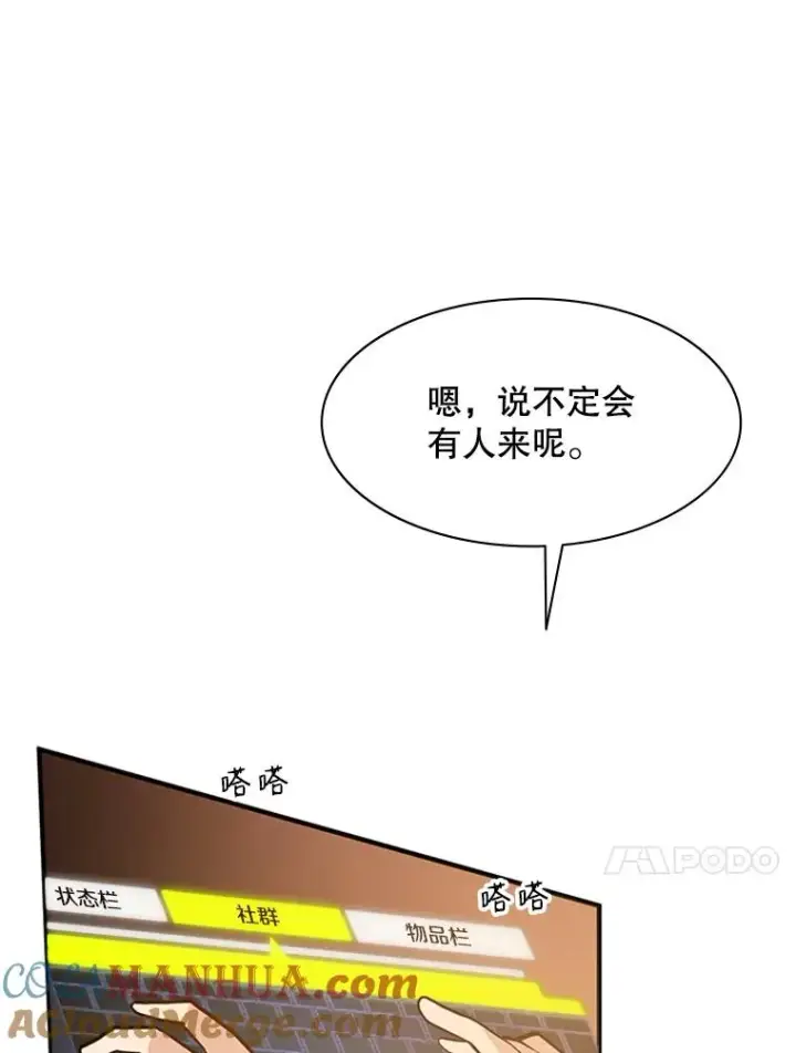 《新手关卡太难了》0.序章图41