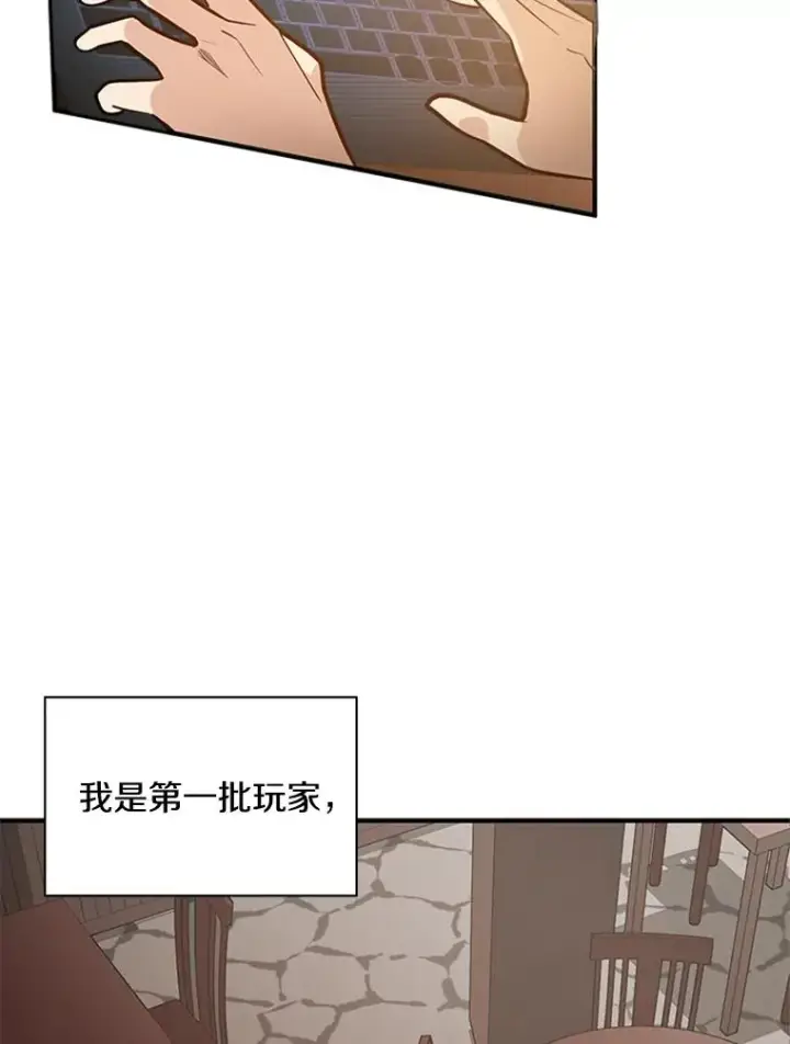 《新手关卡太难了》0.序章图42