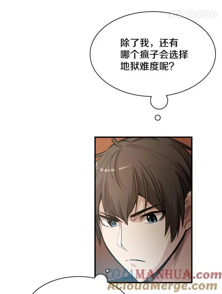 《新手关卡太难了》0.序章图45