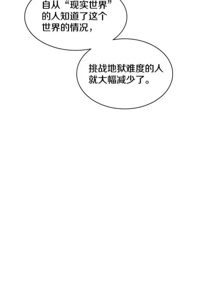 《新手关卡太难了》0.序章图46