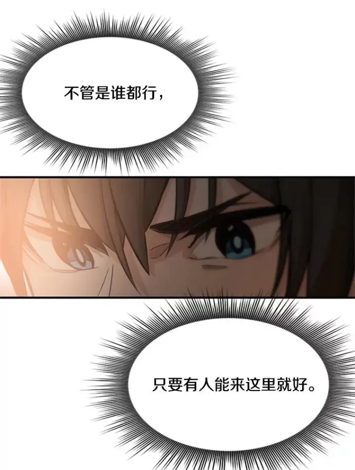 《新手关卡太难了》0.序章图47