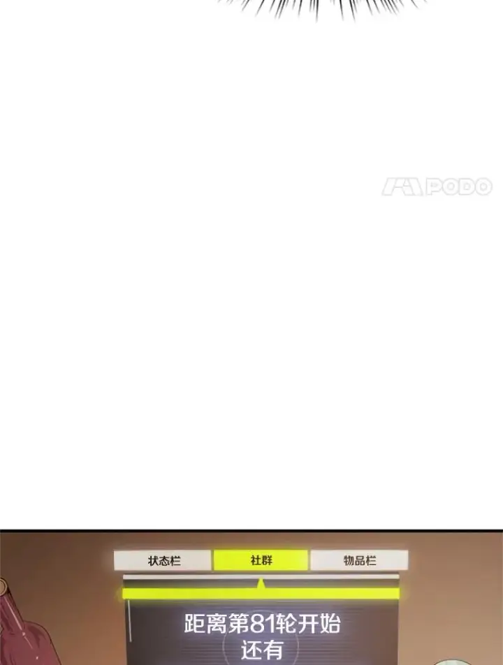 《新手关卡太难了》0.序章图48