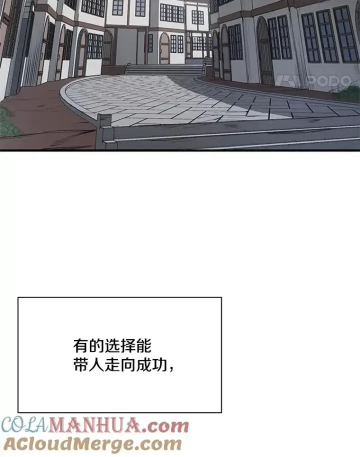 《新手关卡太难了》0.序章图5