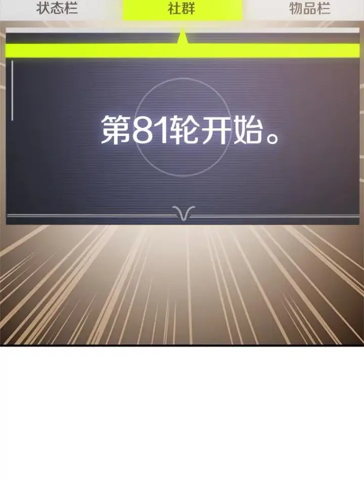 《新手关卡太难了》0.序章图50