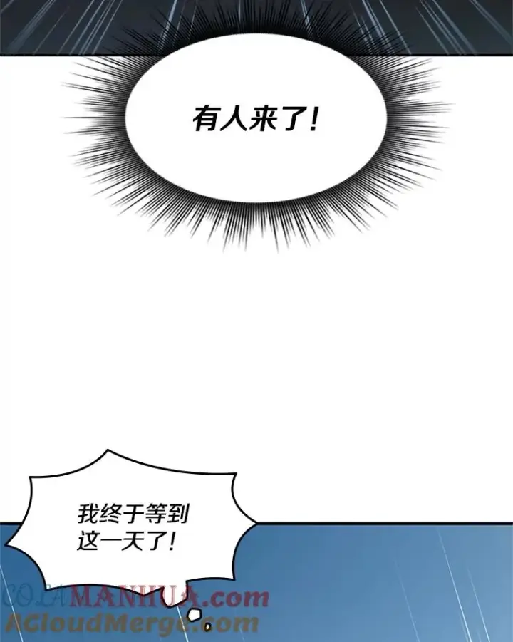 《新手关卡太难了》0.序章图57