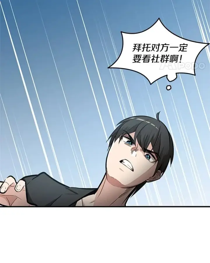 《新手关卡太难了》0.序章图58