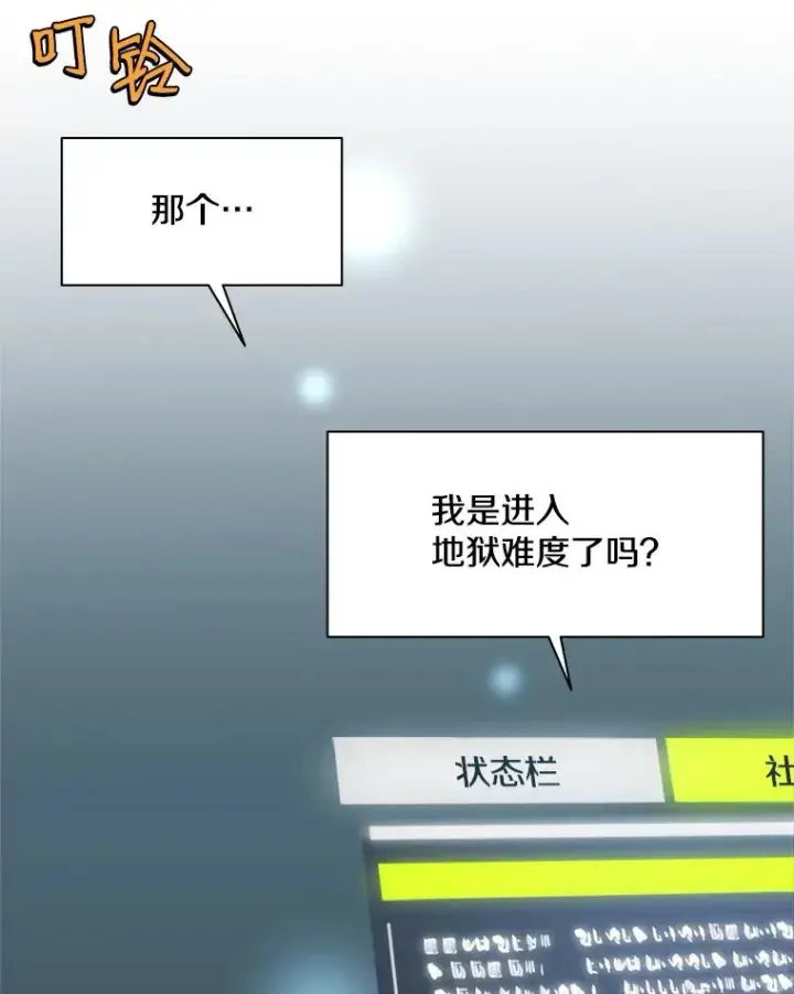 《新手关卡太难了》0.序章图59