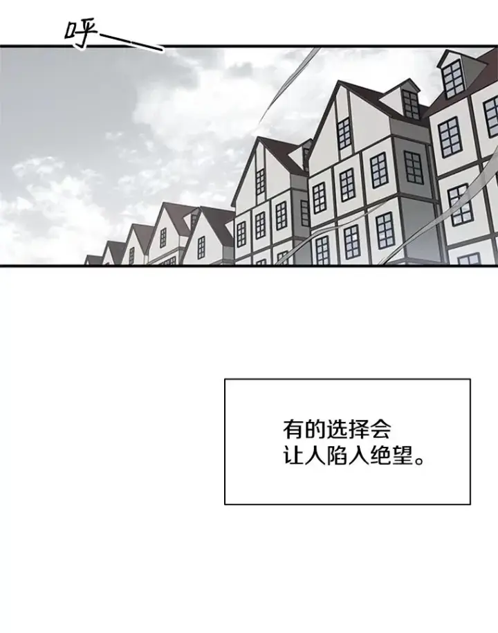 《新手关卡太难了》0.序章图6