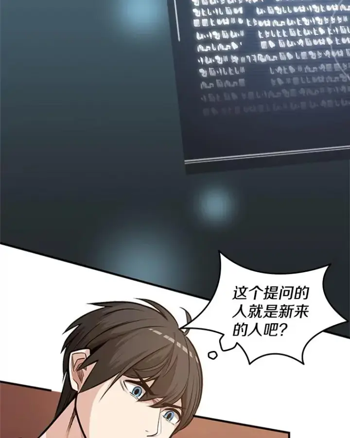 《新手关卡太难了》0.序章图60