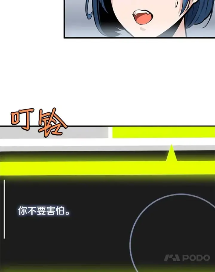 《新手关卡太难了》0.序章图71