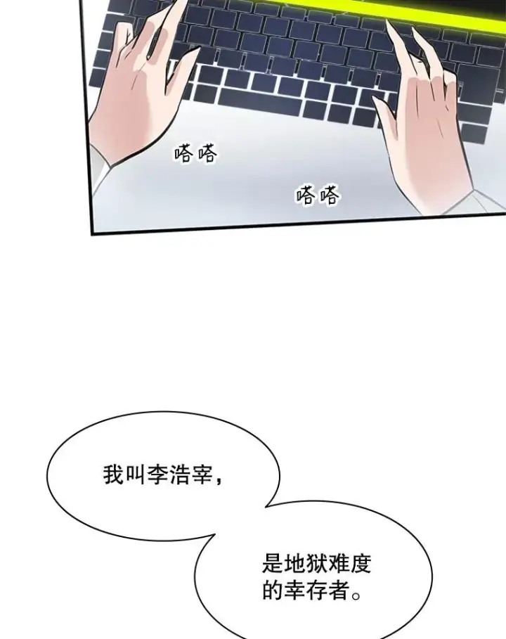 《新手关卡太难了》0.序章图74