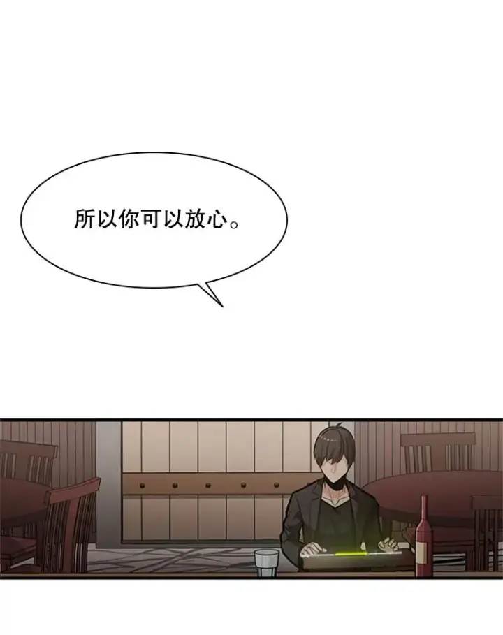 《新手关卡太难了》0.序章图79