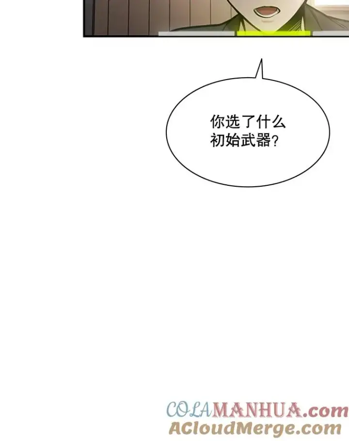 《新手关卡太难了》0.序章图81