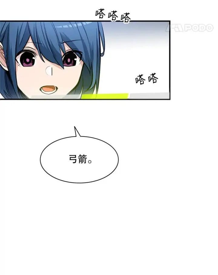 《新手关卡太难了》0.序章图82