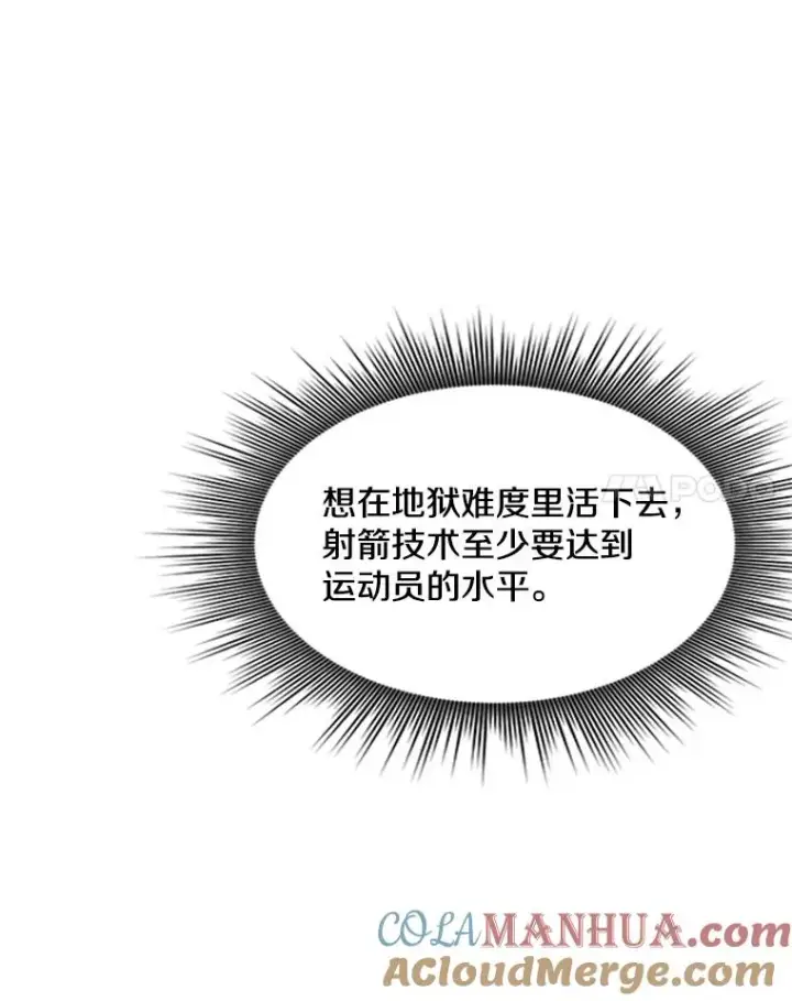 《新手关卡太难了》0.序章图85