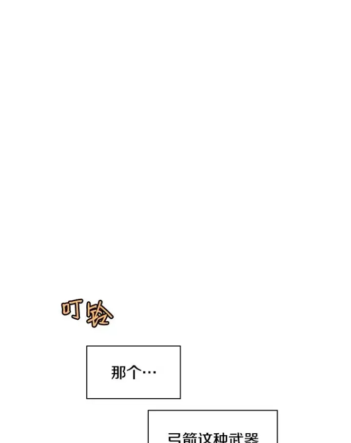 《新手关卡太难了》0.序章图86