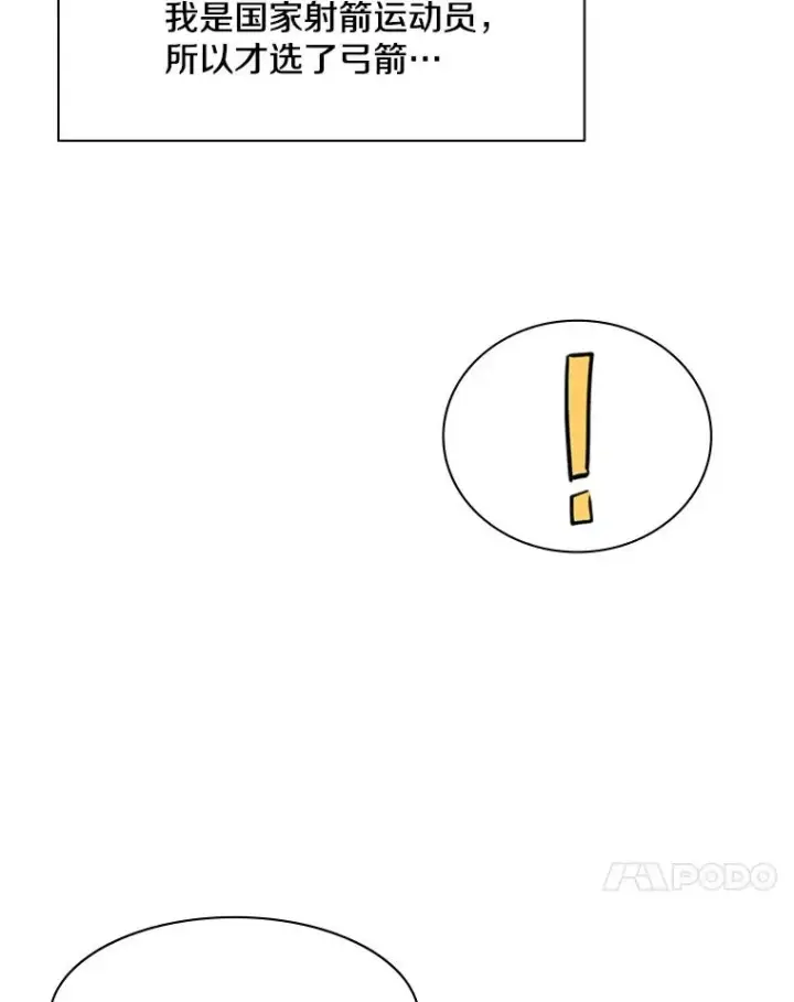 《新手关卡太难了》0.序章图88