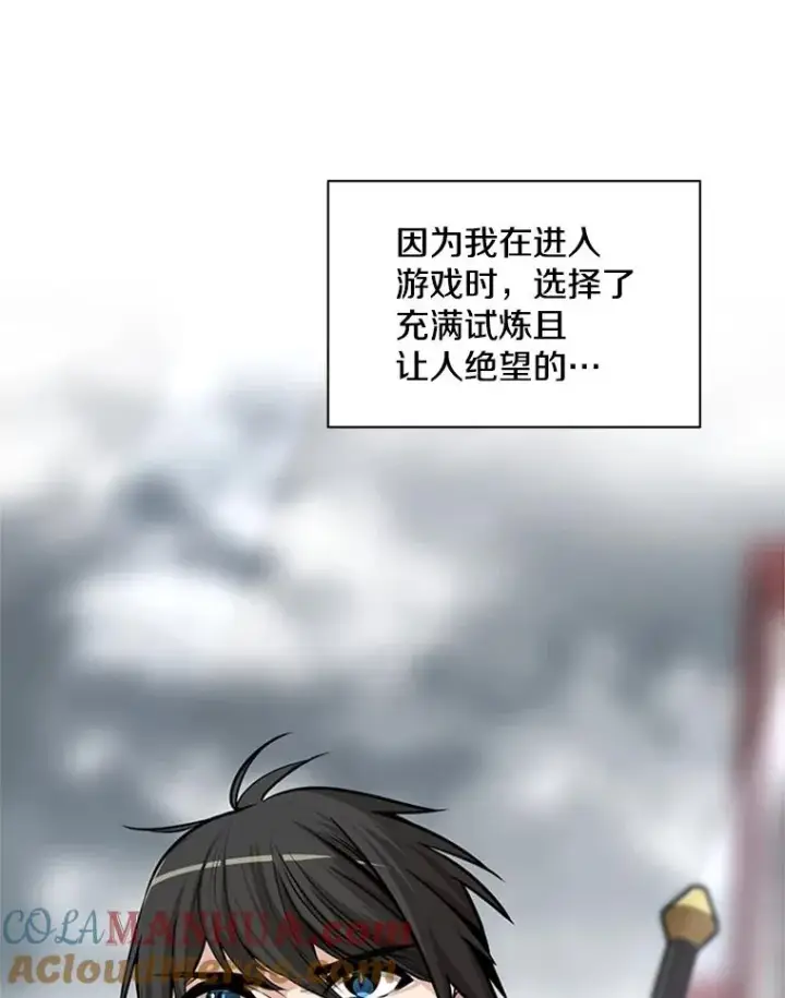 《新手关卡太难了》0.序章图9