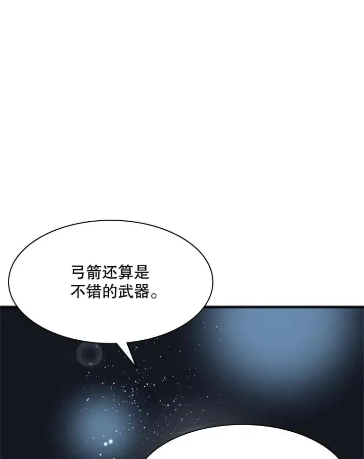 《新手关卡太难了》0.序章图90