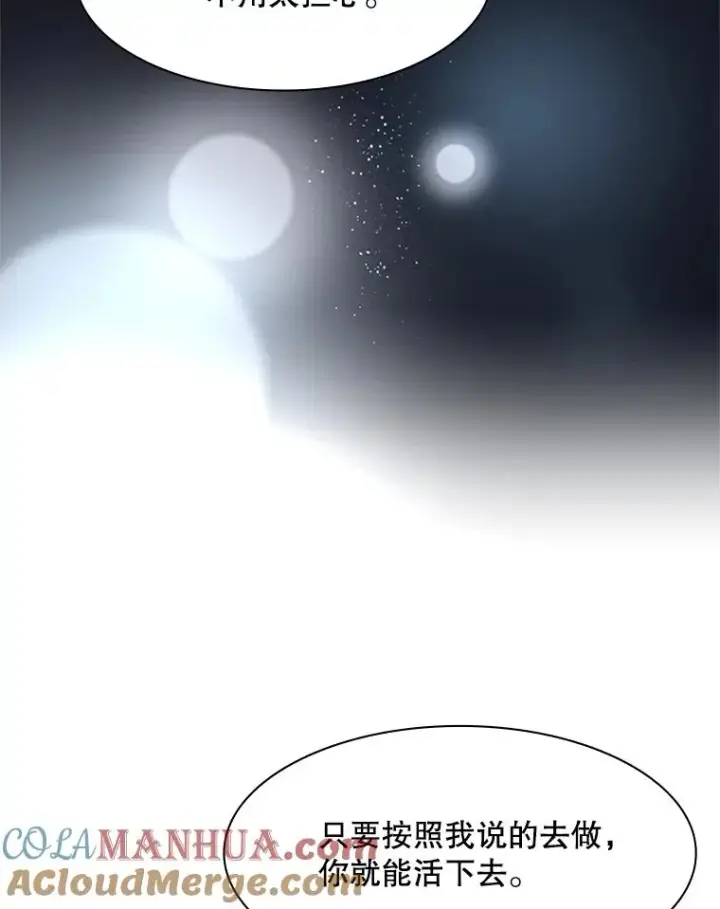 《新手关卡太难了》0.序章图93