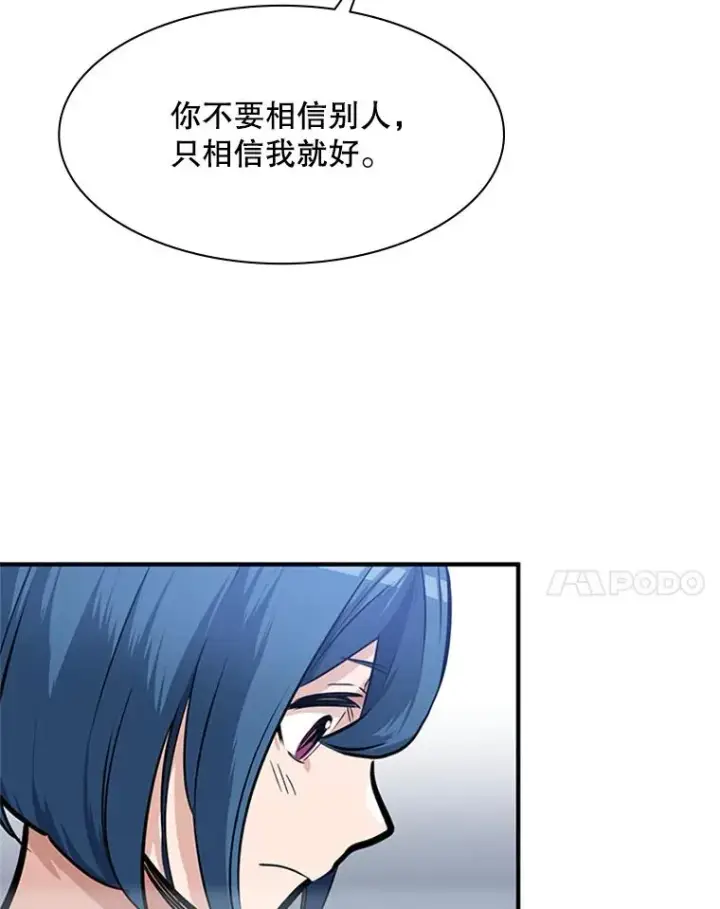 《新手关卡太难了》0.序章图95