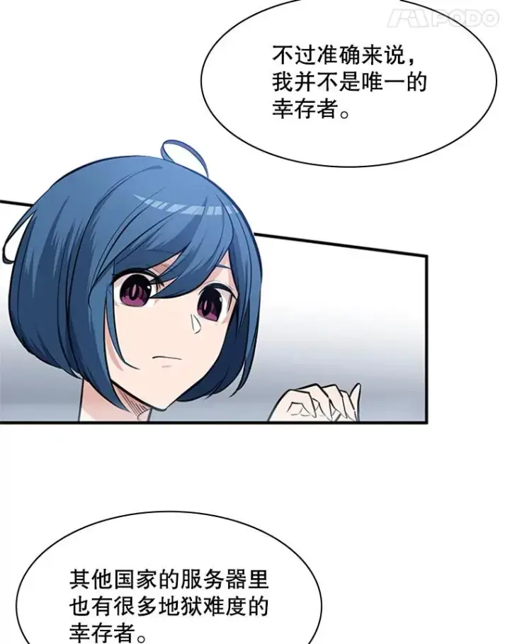 《新手关卡太难了》0.序章图99
