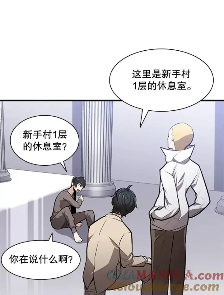 《新手关卡太难了》1.初入游戏图113