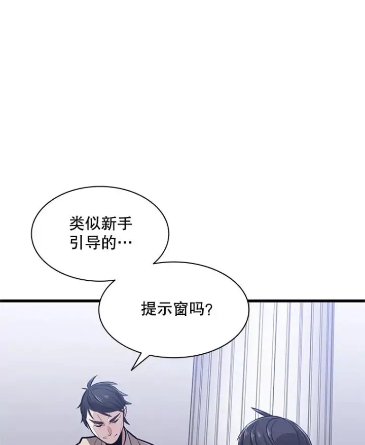《新手关卡太难了》1.初入游戏图116
