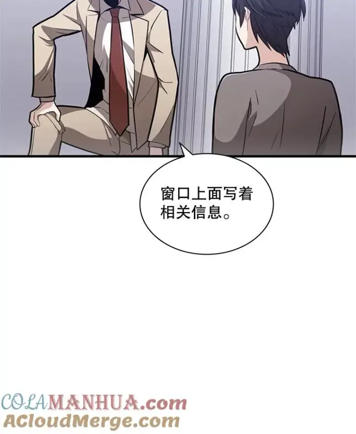 《新手关卡太难了》1.初入游戏图117
