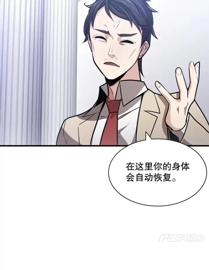 《新手关卡太难了》1.初入游戏图135