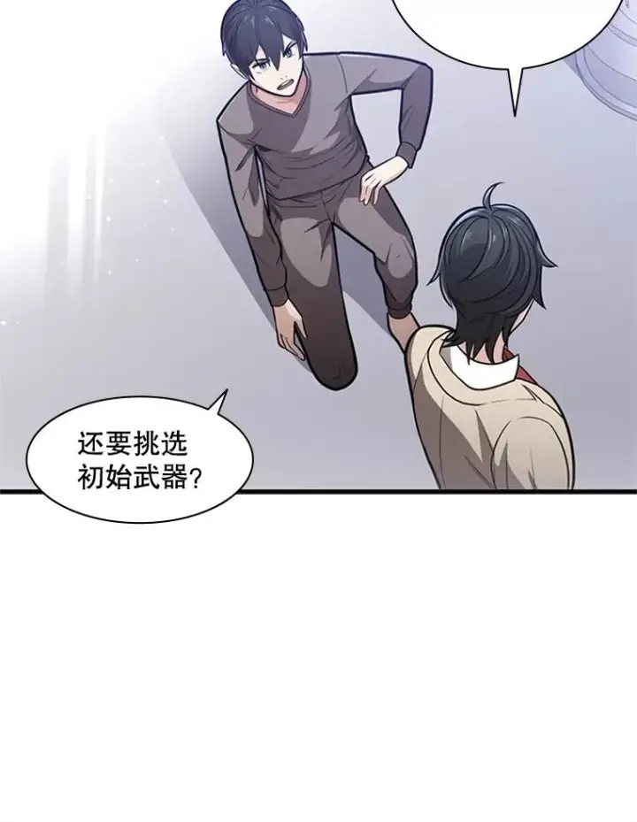 《新手关卡太难了》1.初入游戏图138