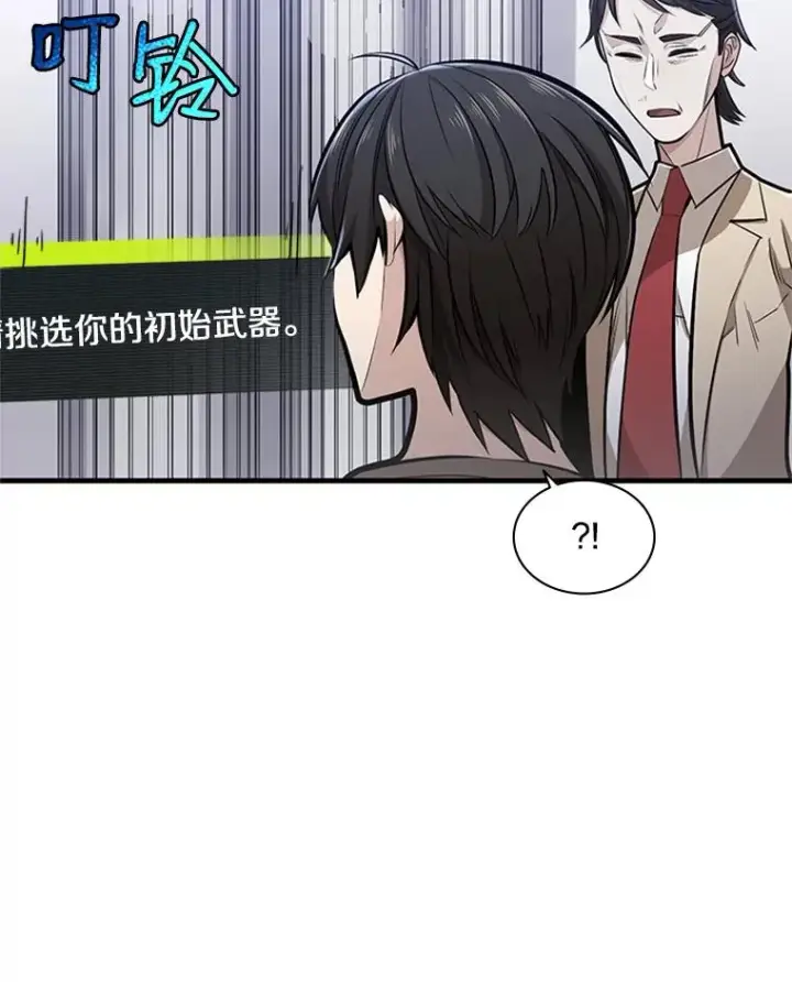 《新手关卡太难了》1.初入游戏图140