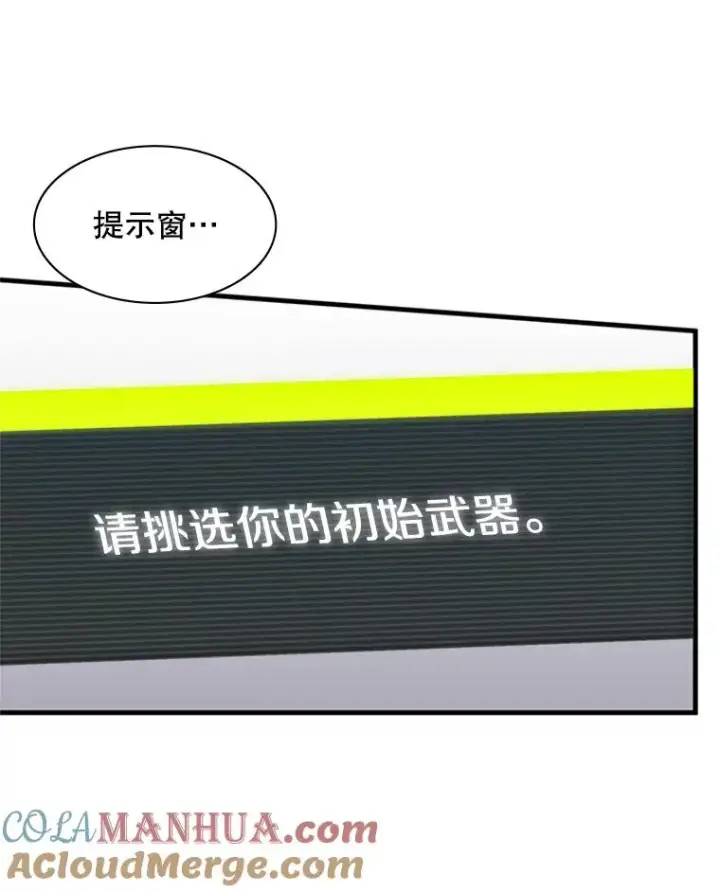 《新手关卡太难了》1.初入游戏图141