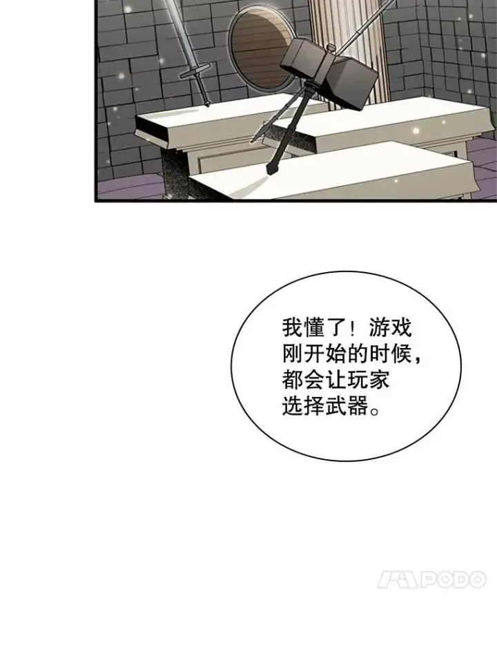 《新手关卡太难了》1.初入游戏图152