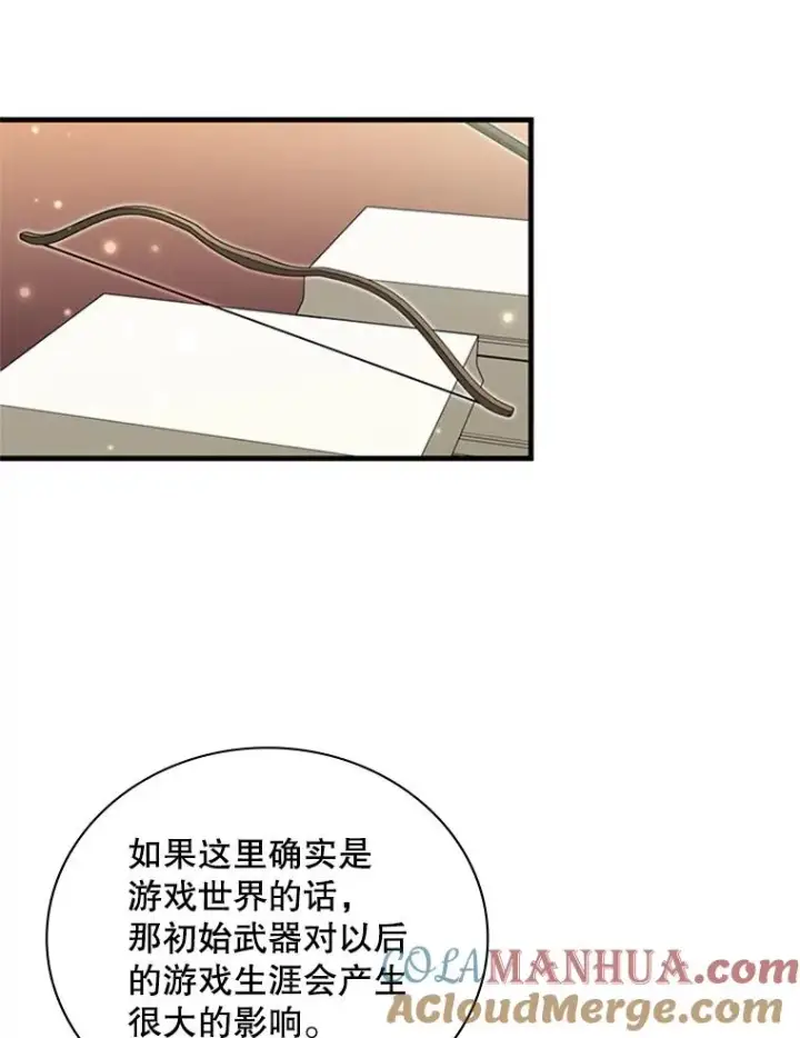 《新手关卡太难了》1.初入游戏图153