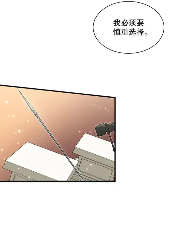《新手关卡太难了》1.初入游戏图155