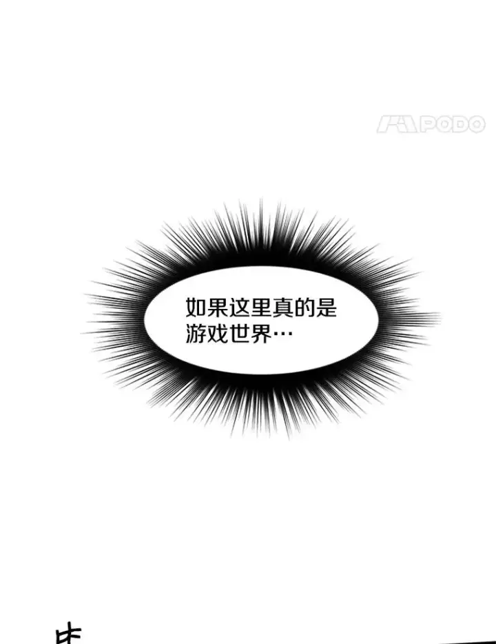 《新手关卡太难了》1.初入游戏图156