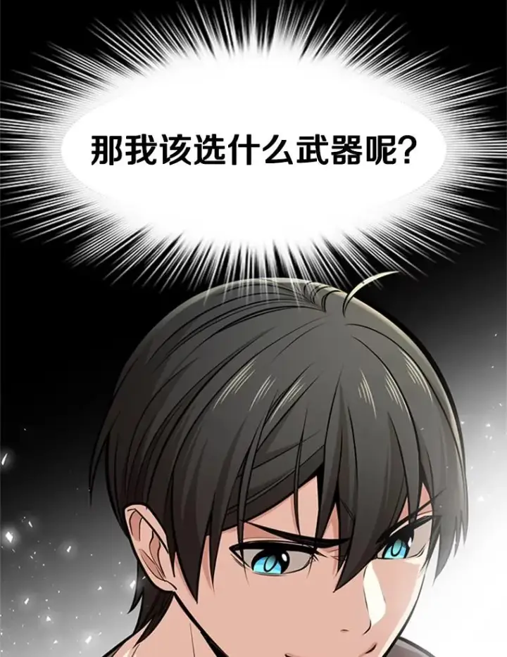 《新手关卡太难了》1.初入游戏图158