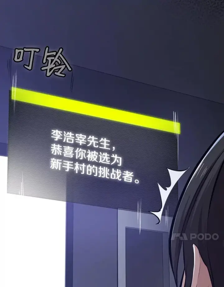 《新手关卡太难了》1.初入游戏图75
