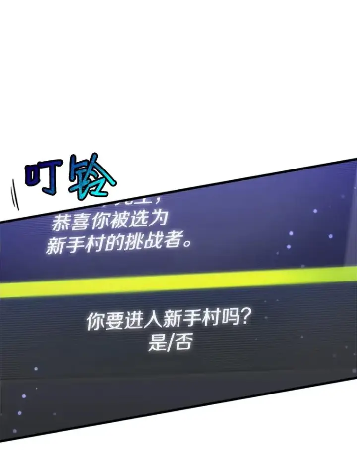《新手关卡太难了》1.初入游戏图84