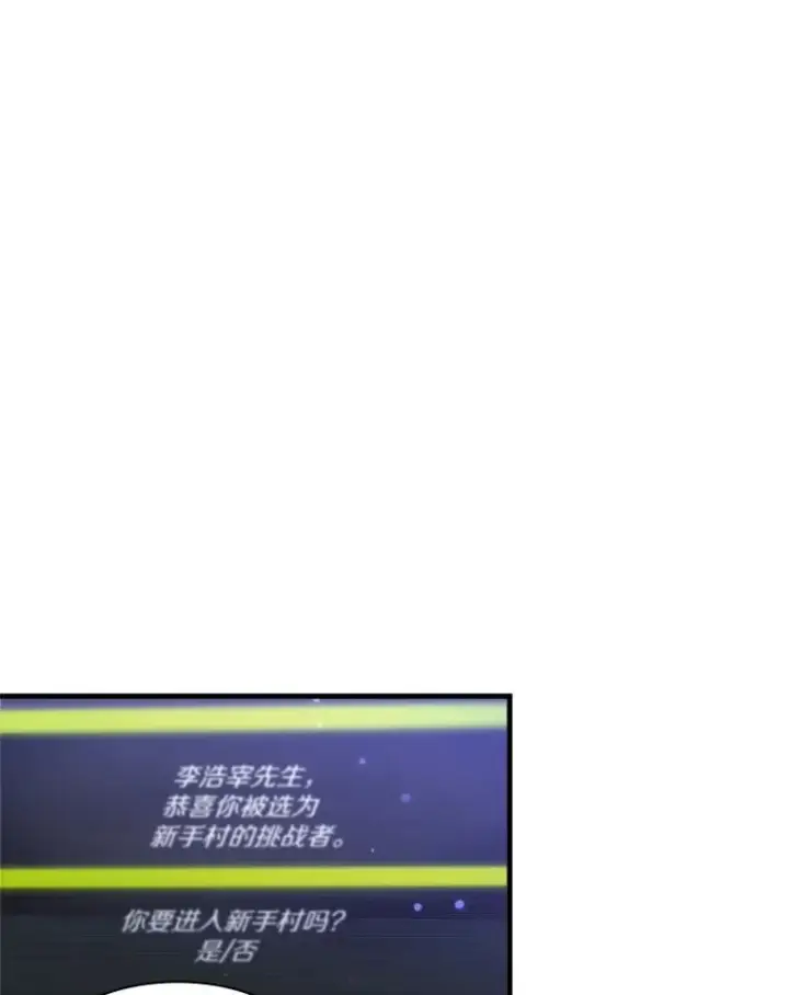 《新手关卡太难了》1.初入游戏图87